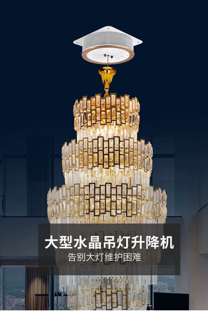 别墅水晶灯大型吊灯升降器震泓品牌250公斤超大吊重可遥控