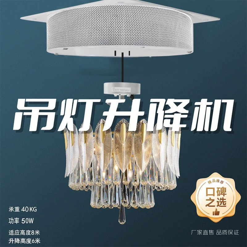震泓水晶灯升降器别墅礼堂40 150 250kg大吊重水晶灯灯具升降机