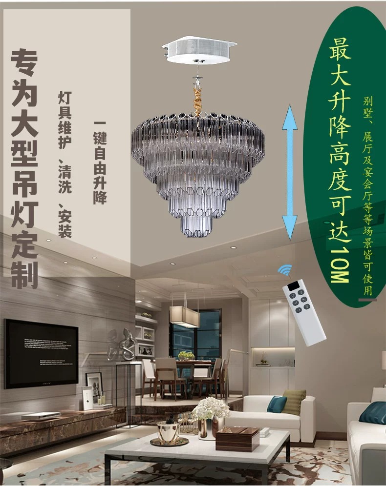 震泓水晶灯升降器别墅礼堂40 150 250kg大吊重水晶灯灯具升降机
