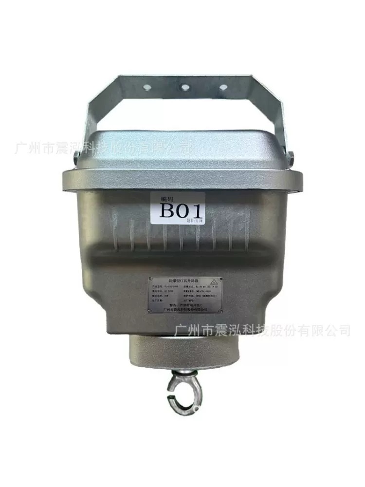 防爆灯具升降器遥控线控智能升降