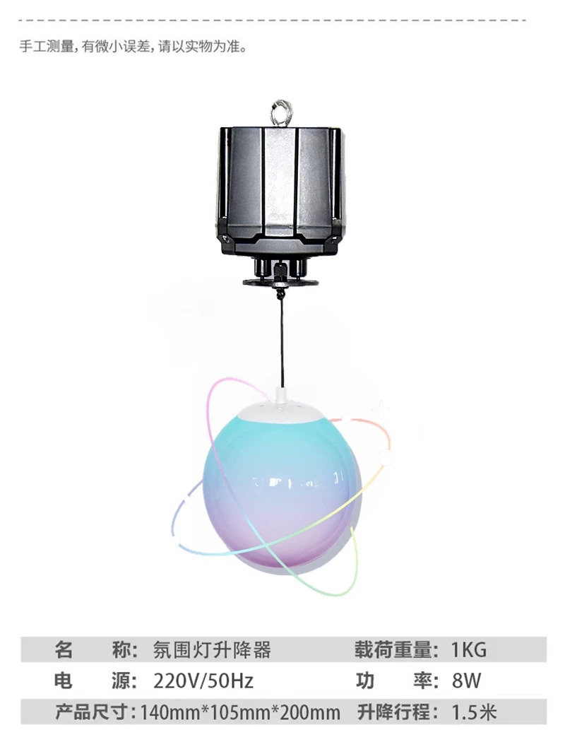 DMX独立编程循环升降舞台酒吧婚庆造型彩光灯球形异形灯饰