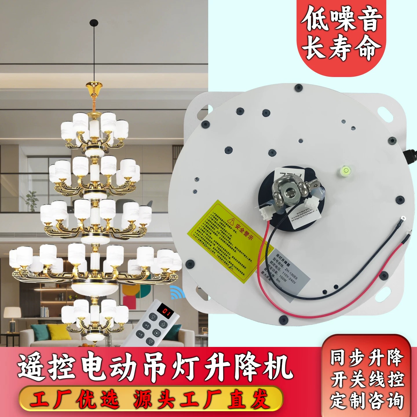 吊灯电动升降机酒店别墅挑空客厅水晶灯升降器无线遥控线控升降