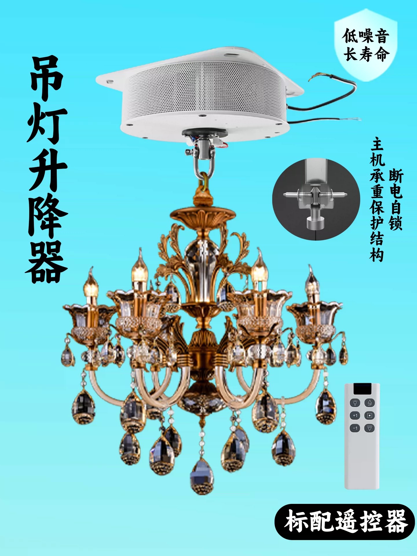 吊灯电动升降机酒店别墅挑空客厅水晶灯升降器无线遥控线控升降