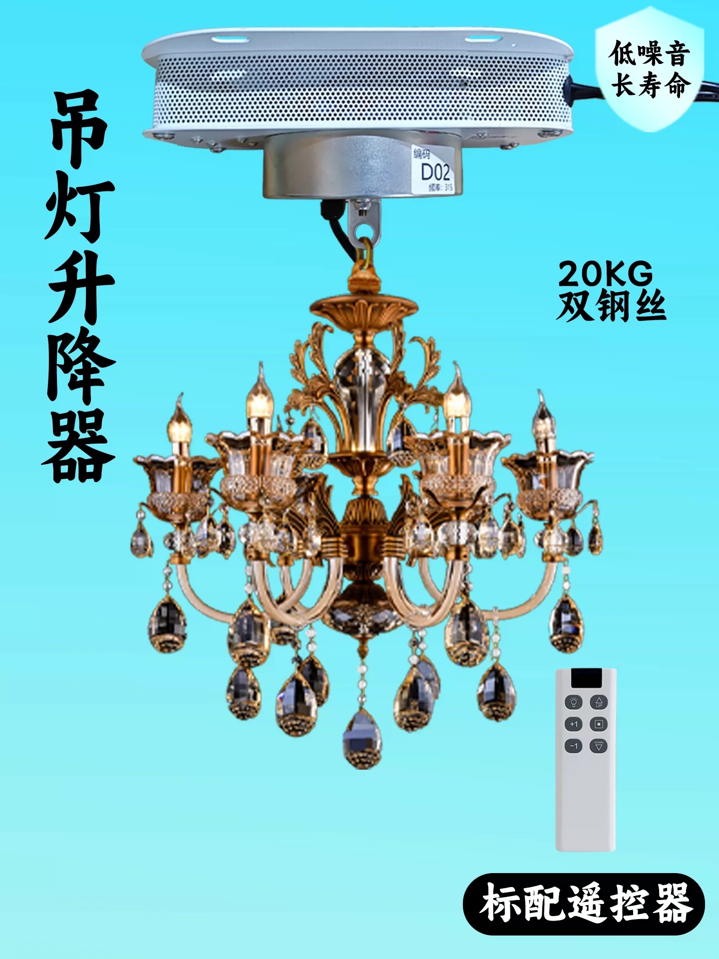 吊灯电动升降机酒店别墅挑空客厅水晶灯升降器无线遥控线控升降