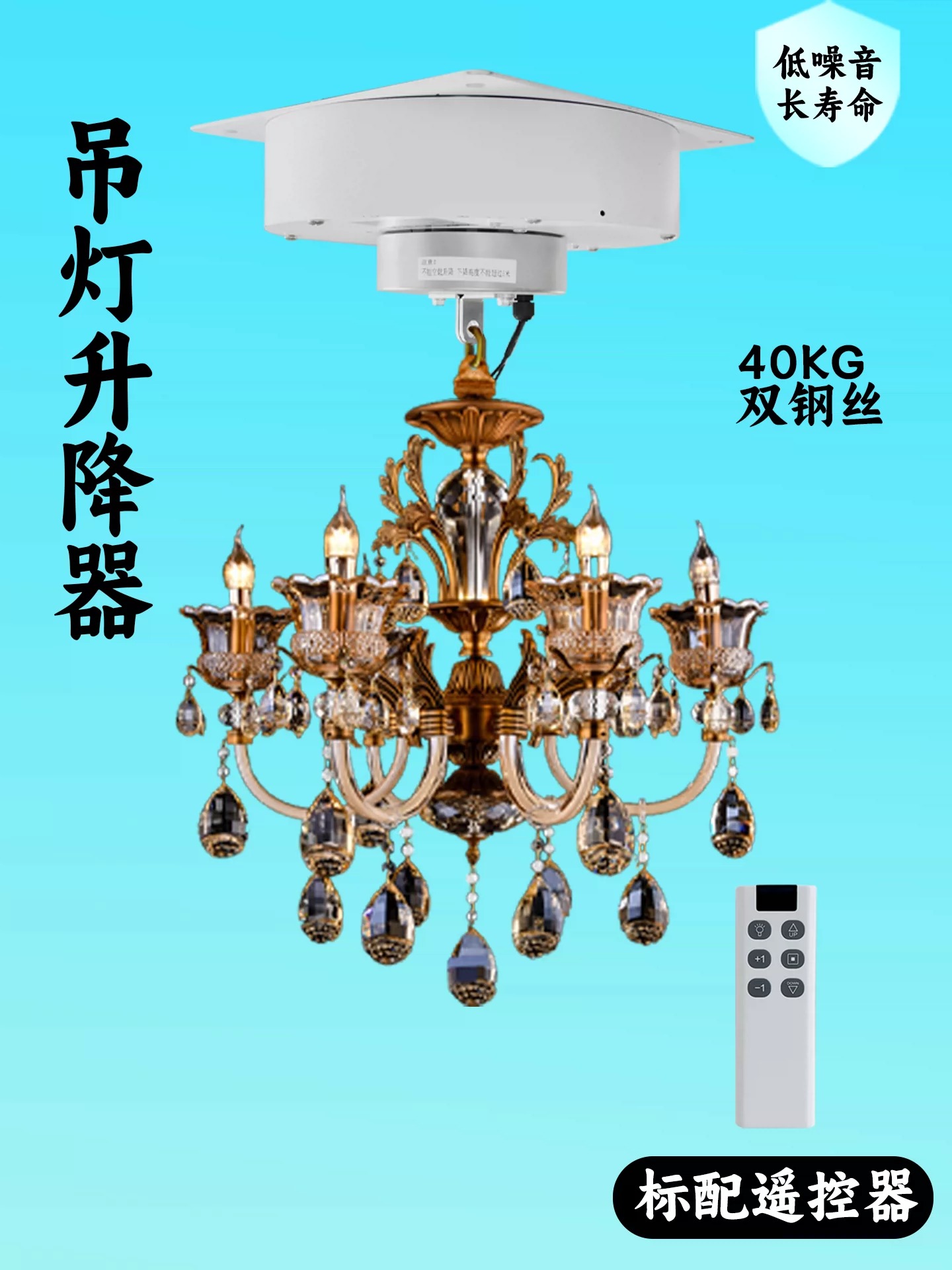 吊灯电动升降机酒店别墅挑空客厅水晶灯升降器无线遥控线控升降