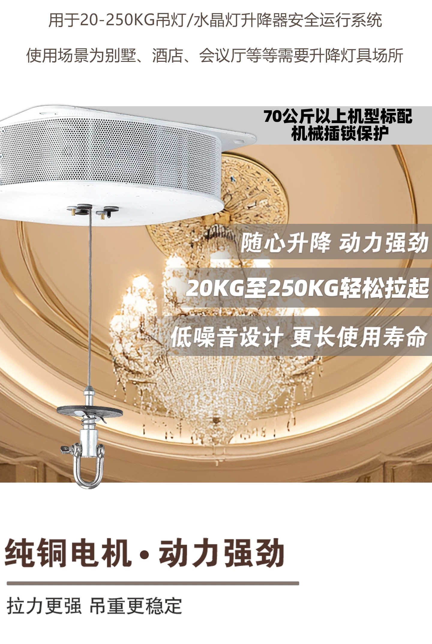 吊灯电动升降机酒店别墅挑空客厅水晶灯升降器无线遥控线控升降