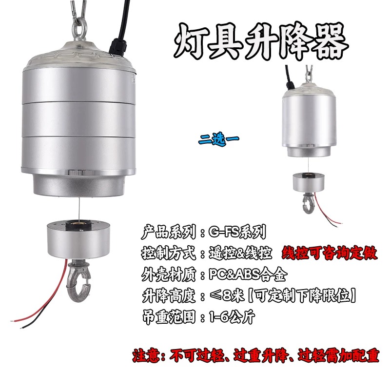 工矿灯电动升降器体育馆商场厂房天棚LED灯具智能遥控升降葫芦