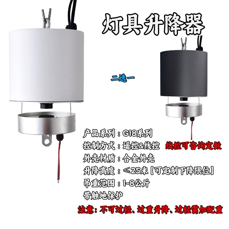 工矿灯电动升降器体育馆商场厂房天棚LED灯具智能遥控升降葫芦