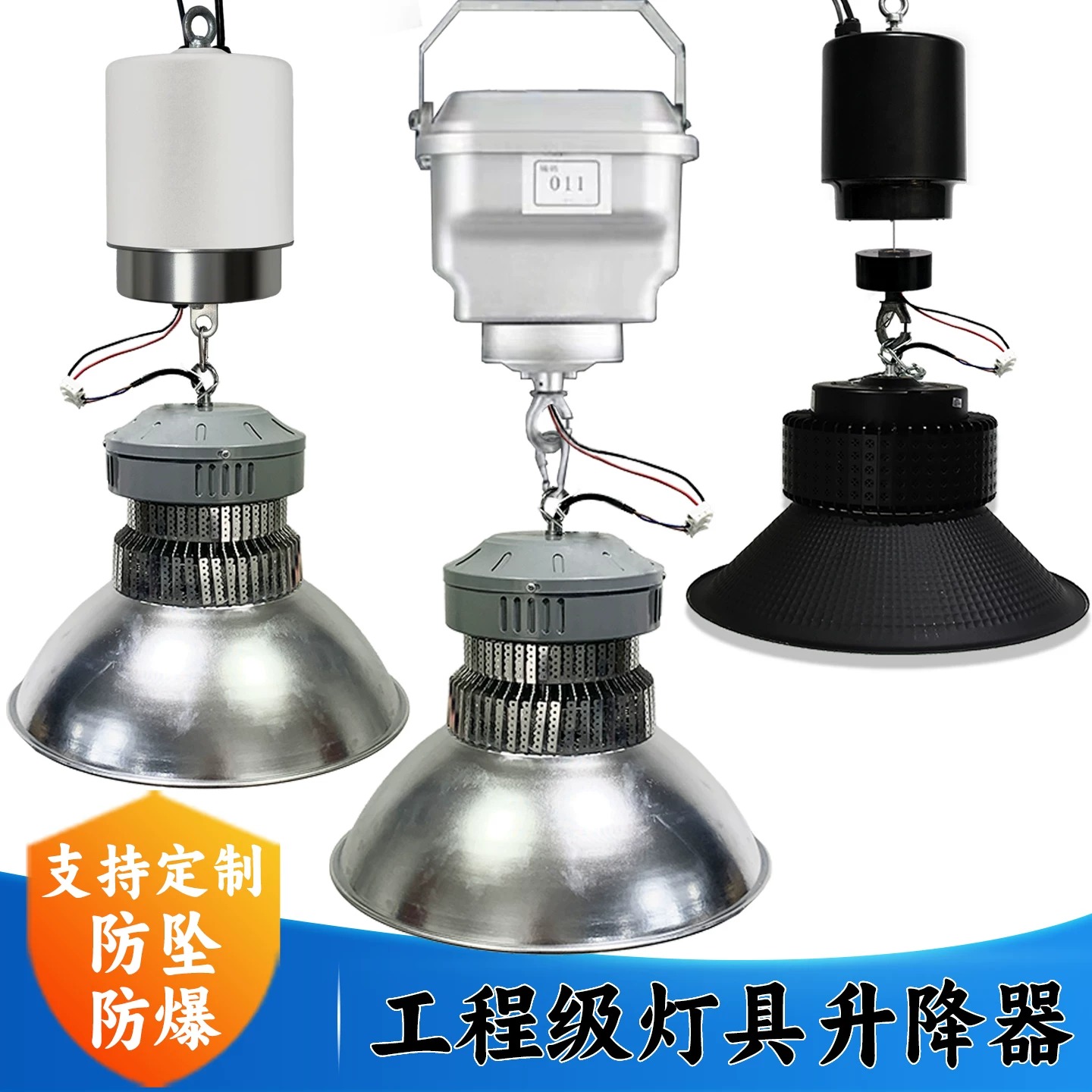 工矿灯电动升降器体育馆商场厂房天棚LED灯具智能遥控升降葫芦