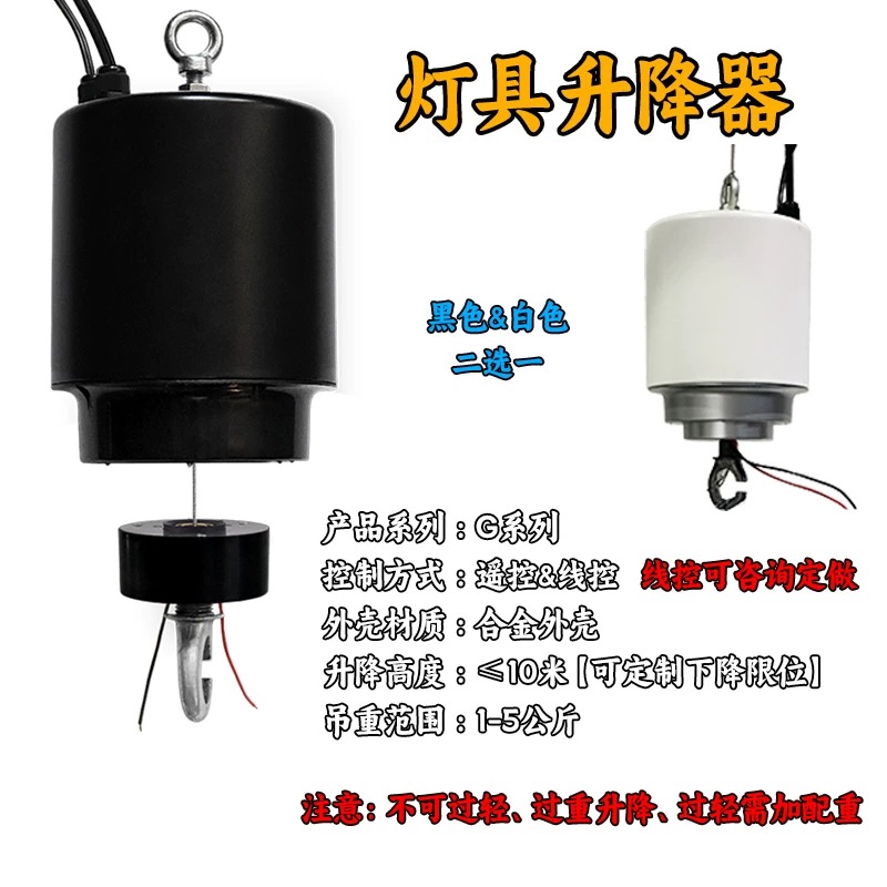 工矿灯电动升降器体育馆商场厂房天棚LED灯具智能遥控升降葫芦