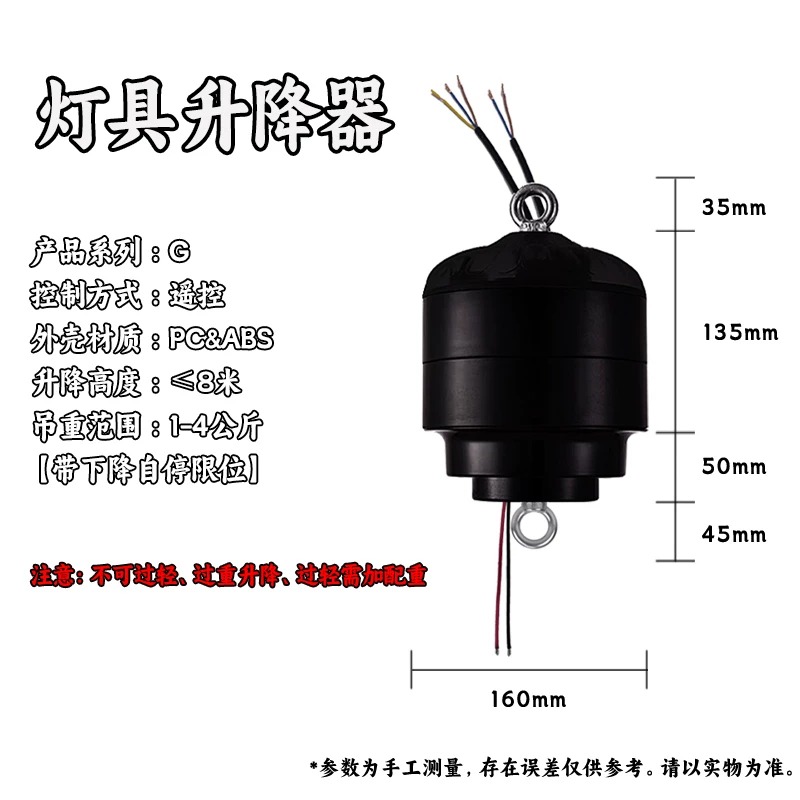 工矿灯电动升降器体育馆商场厂房天棚LED灯具智能遥控升降葫芦