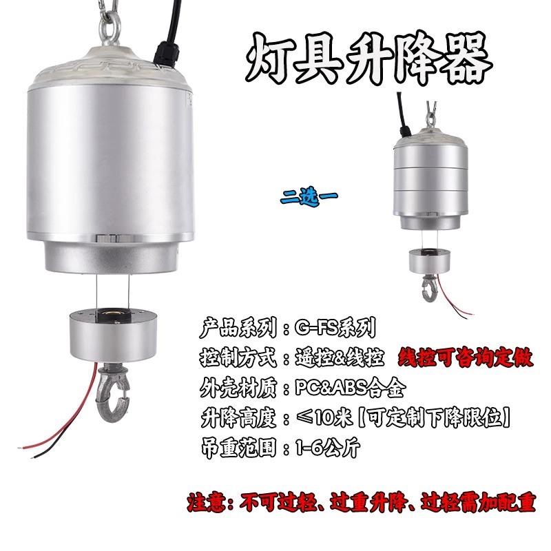 工矿灯电动升降器体育馆商场厂房天棚LED灯具智能遥控升降葫芦