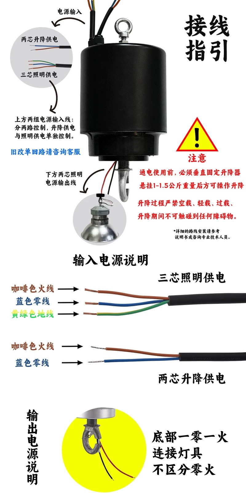 工矿灯电动升降器体育馆商场厂房天棚LED灯具智能遥控升降葫芦
