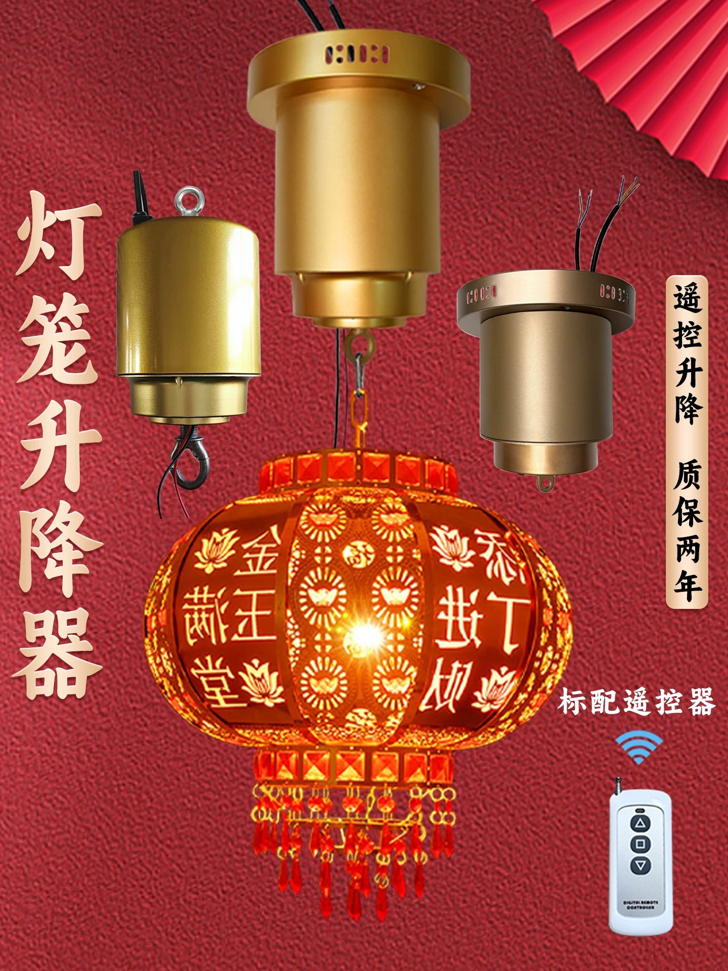 灯笼升降器遥控电动升降自建房别墅大门新年节日高空挂灯笼神器
