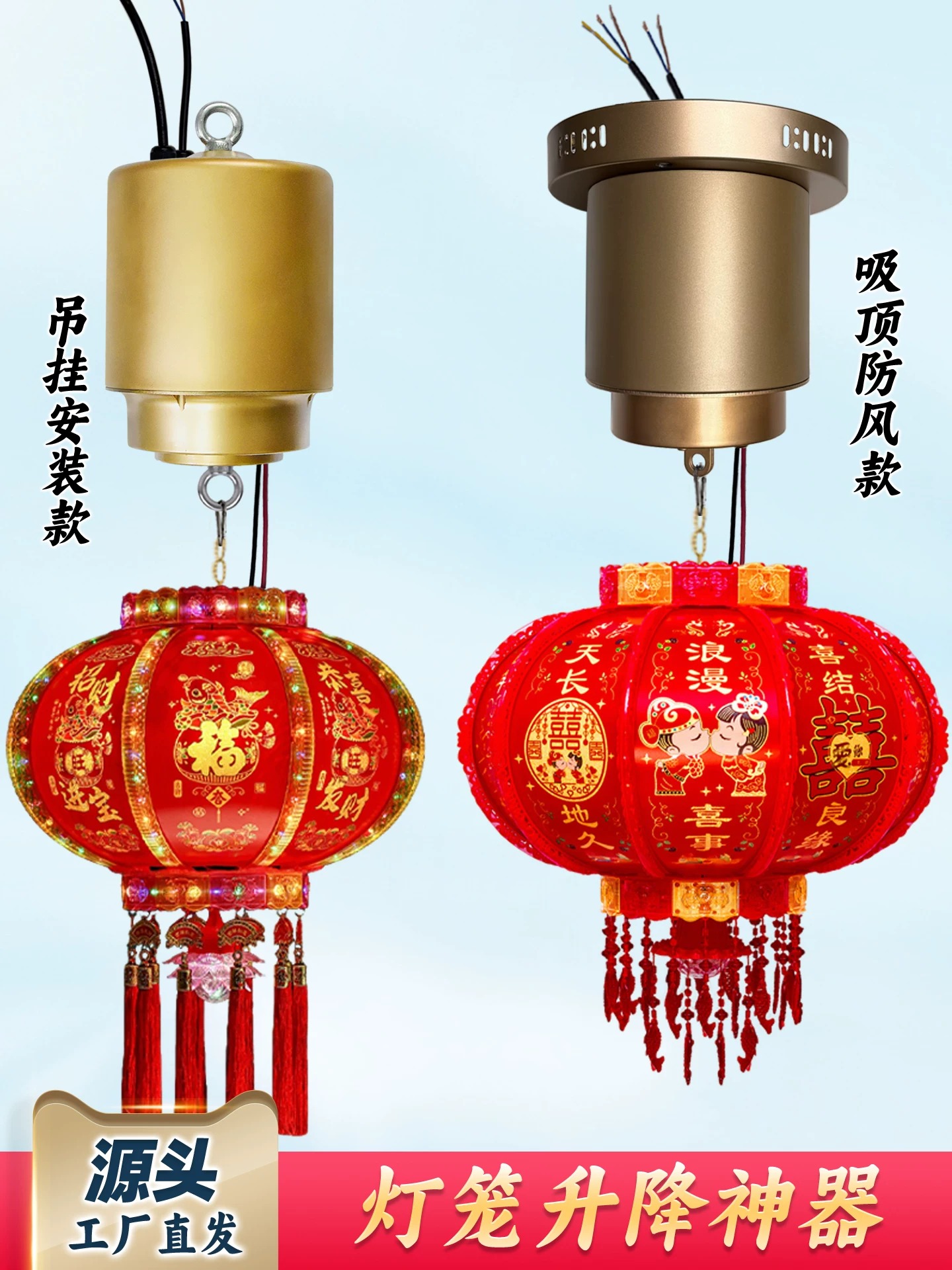 灯笼升降器遥控电动升降自建房别墅大门新年节日高空挂灯笼神器