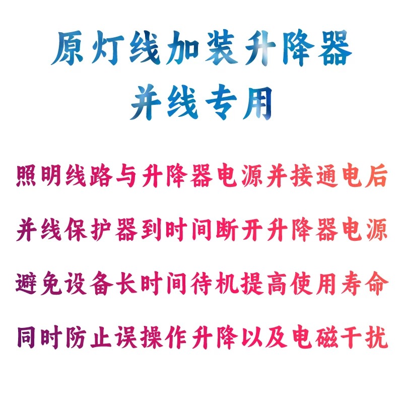 灯笼升降器遥控电动升降自建房别墅大门新年节日高空挂灯笼神器
