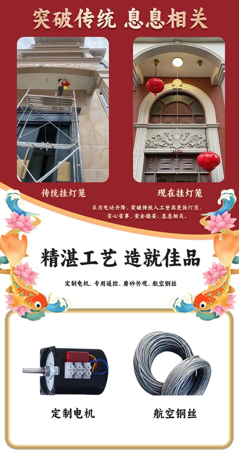 灯笼升降器遥控电动升降自建房别墅大门新年节日高空挂灯笼神器