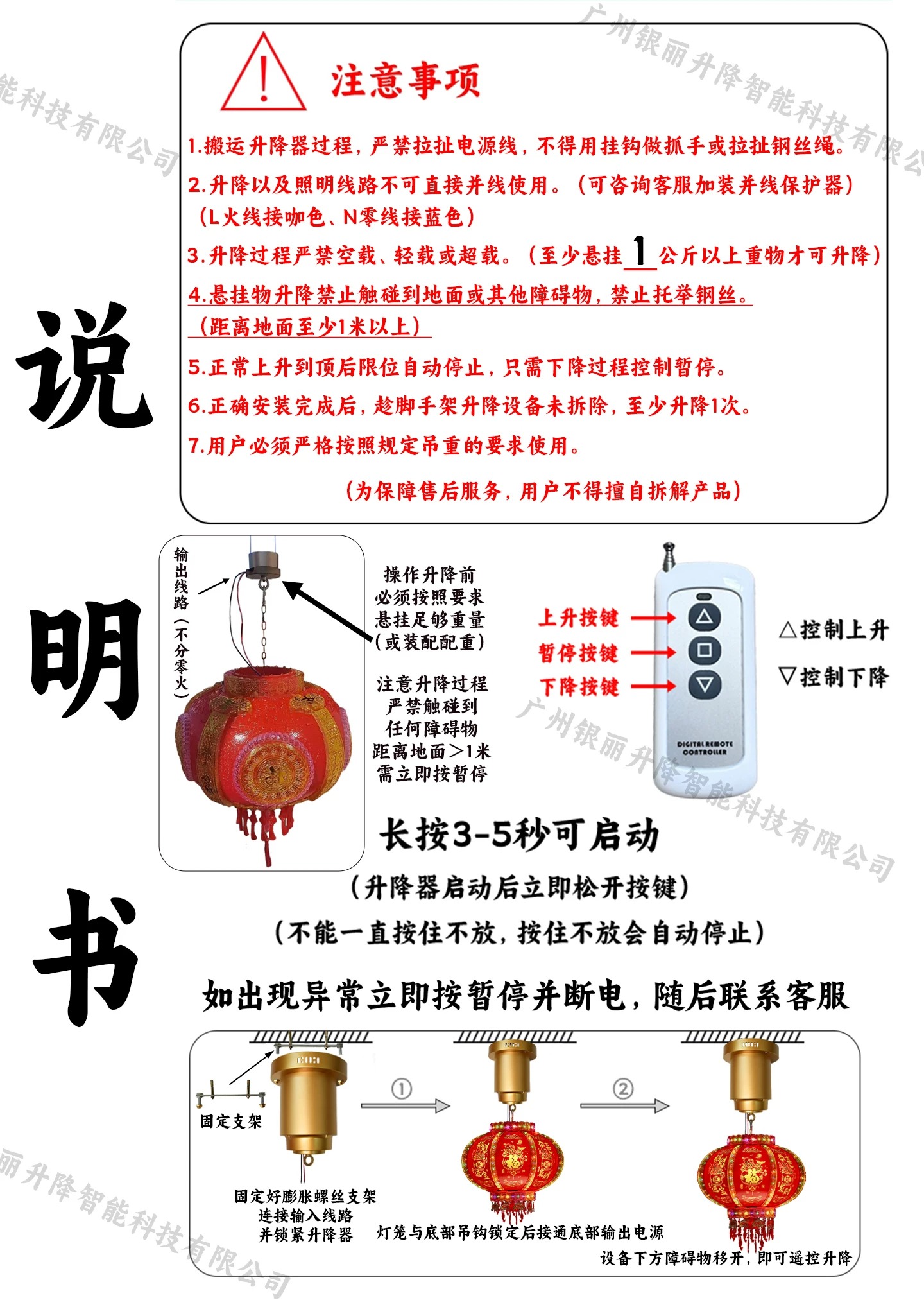 灯笼升降器遥控电动升降自建房别墅大门新年节日高空挂灯笼神器